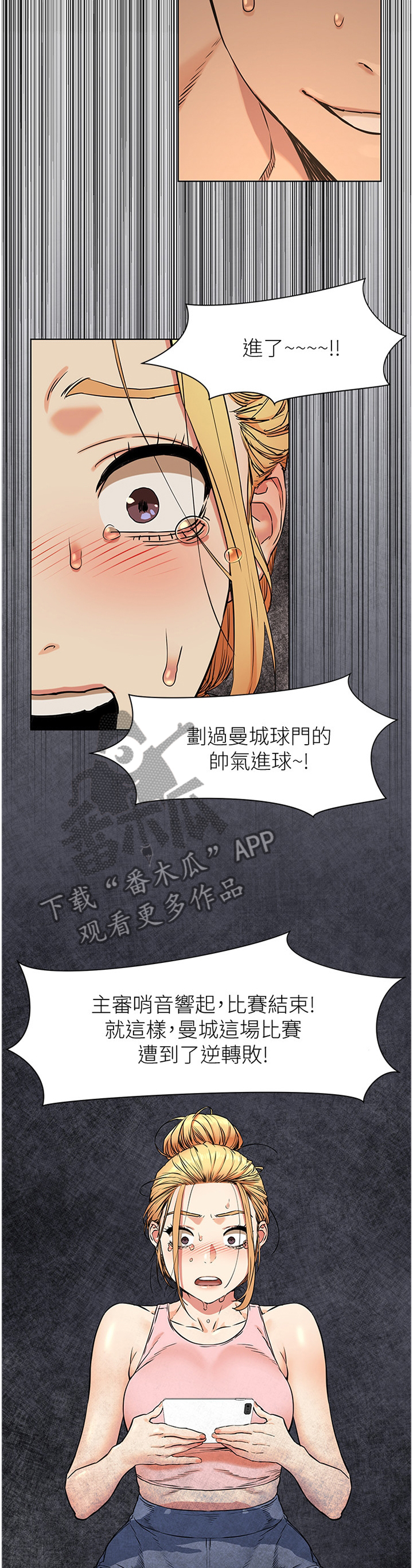 蚁窝Ai漫画,第135章：”成功”2图