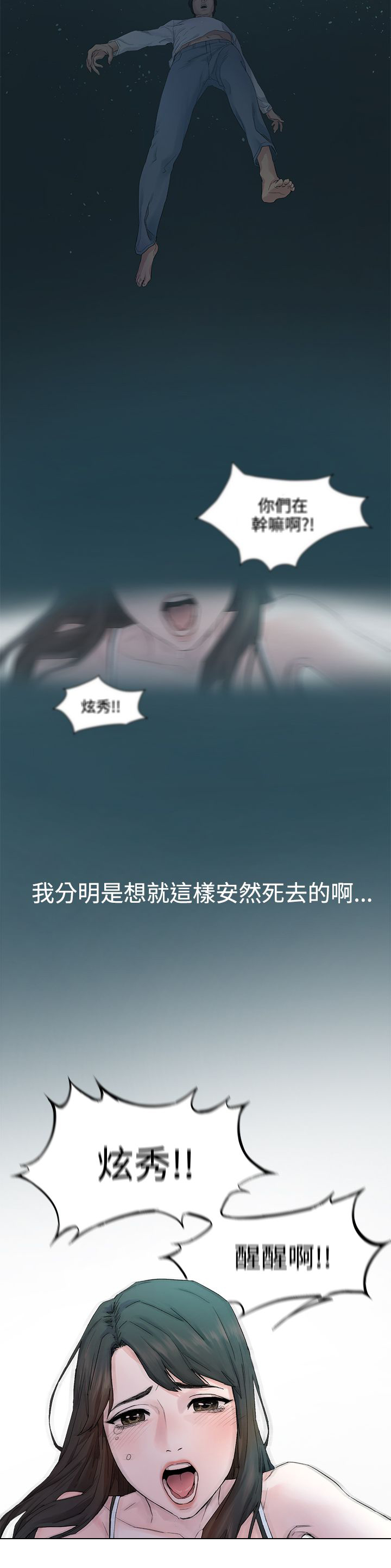 蚁窝Ai漫画,第1章：忘不了2图