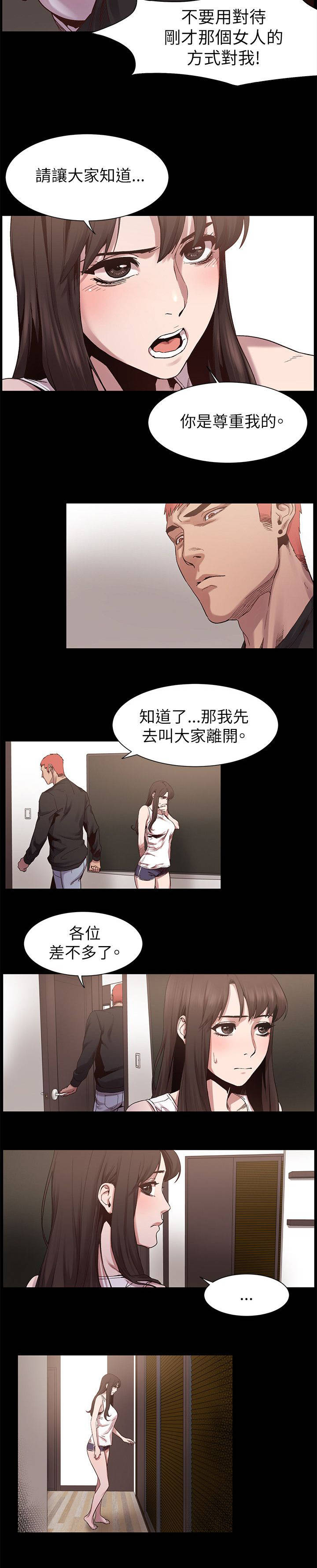 蚁窝Ai漫画,第15章：危机2图