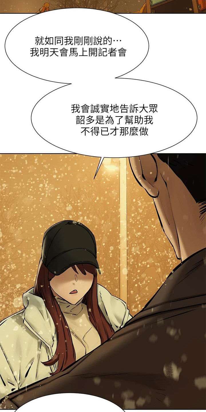 蚁窝漫画,第264章：约定1图