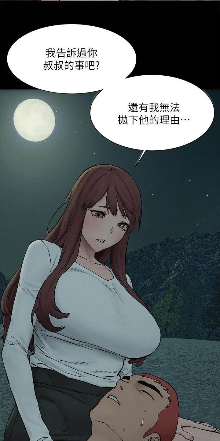 用炮炸蚂蚁窝漫画,第262章：拳击手2图