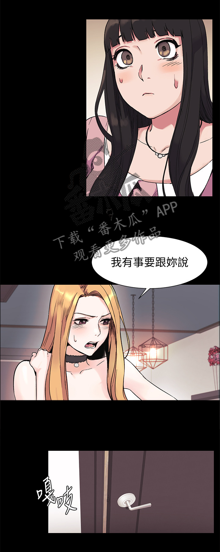 蚁窝冷笑话漫画,第80章：你愿意吗?2图