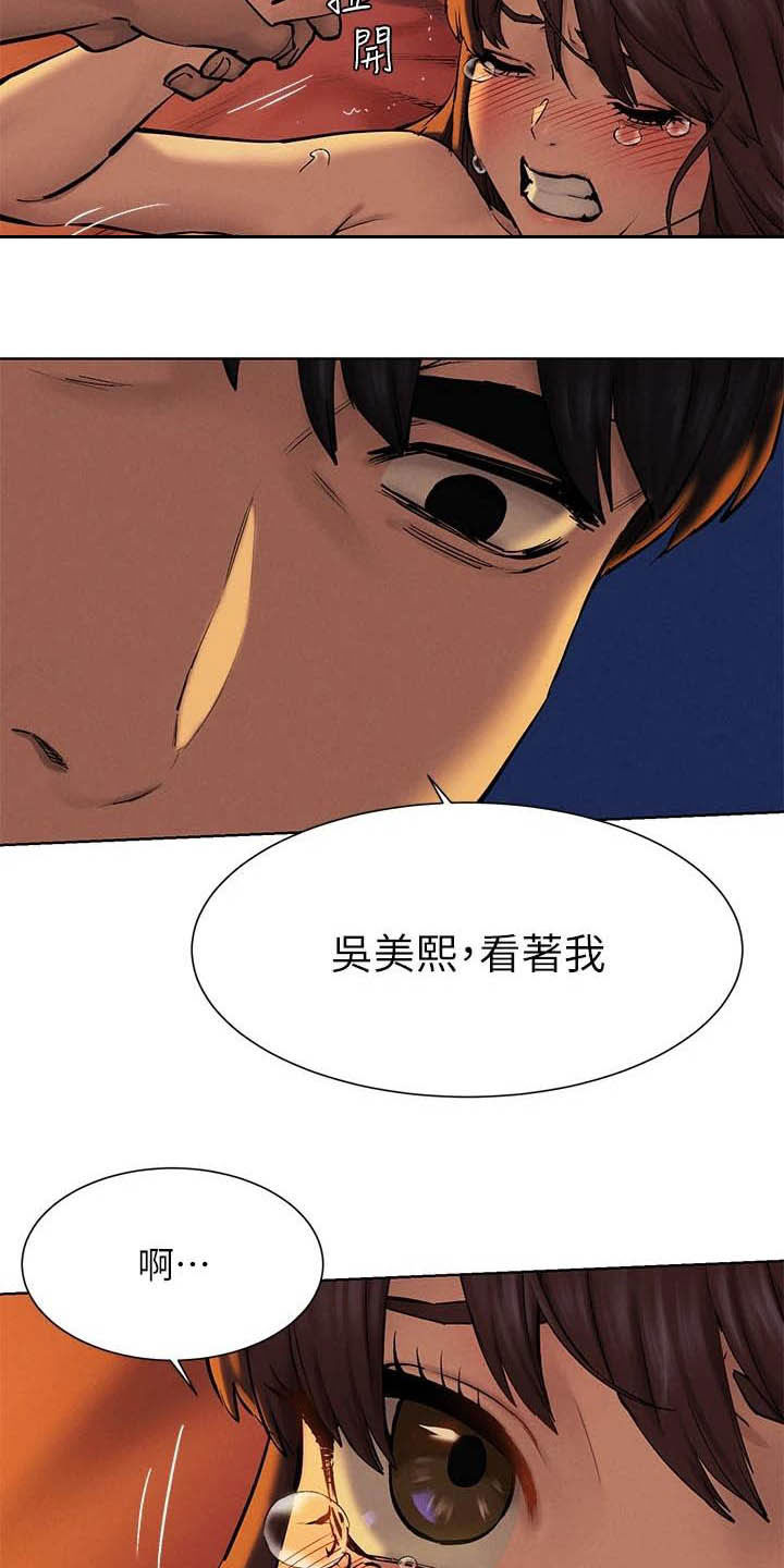 蚁窝Ai漫画,第251章：攻势2图