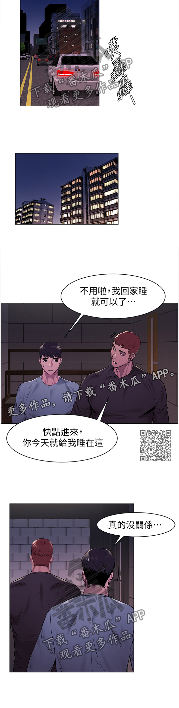 蚁窝漫画,第114章：回家1图