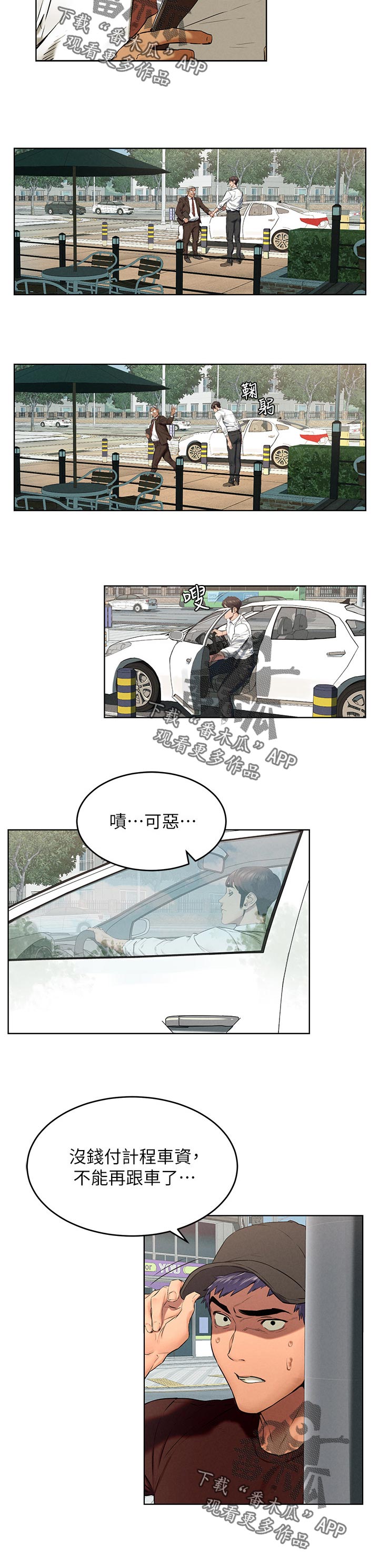 易我漫画,第187章：好地方2图