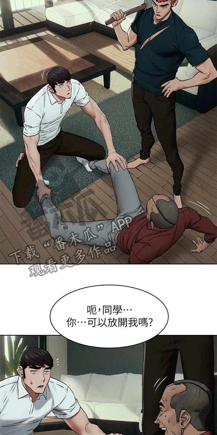 易我数据恢复软件免费版漫画,第227章：威胁黑老大2图