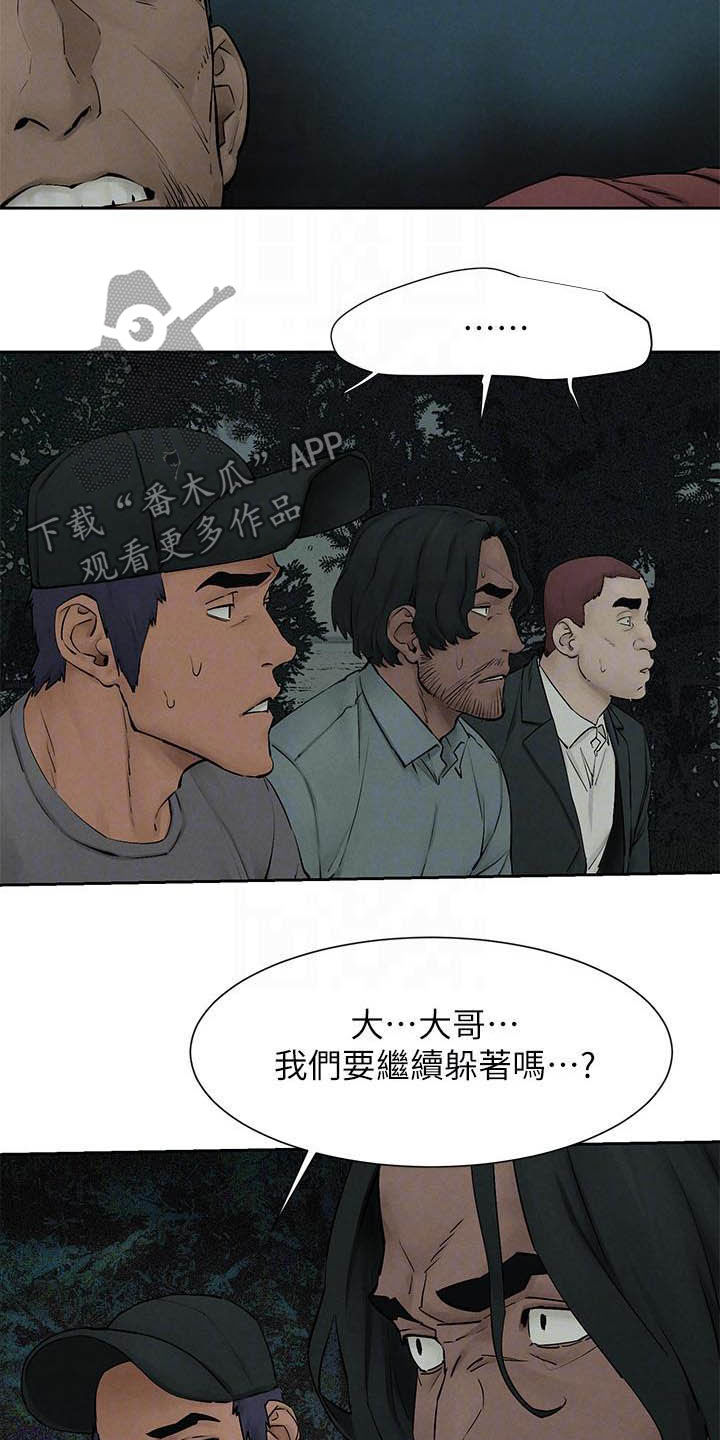 蚁窝还是蚁巢漫画,第257章：殴打1图