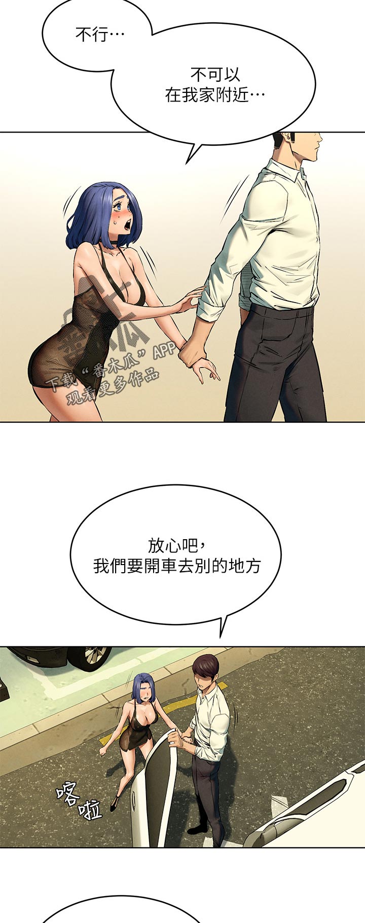 蚁窝Ai漫画,第196章：面具2图