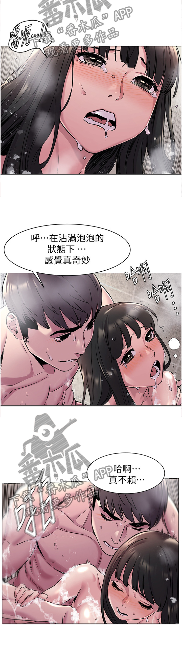 蚁窝Ai漫画,第110章：我有事找她2图