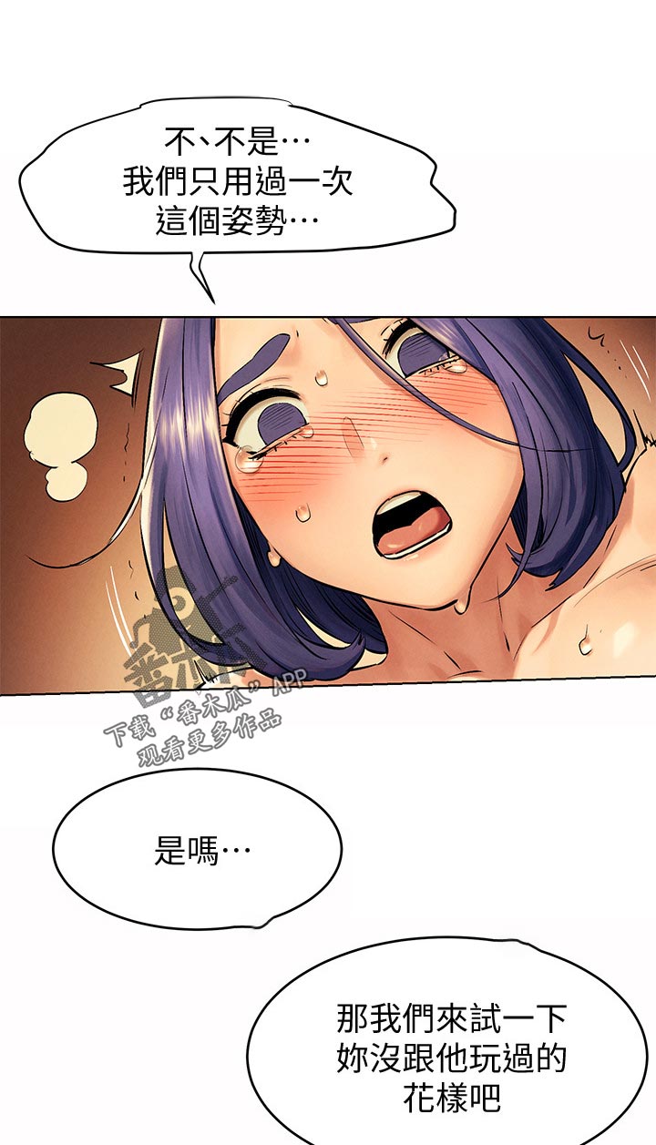 用炮炸蚂蚁窝漫画,第179章：遵命1图