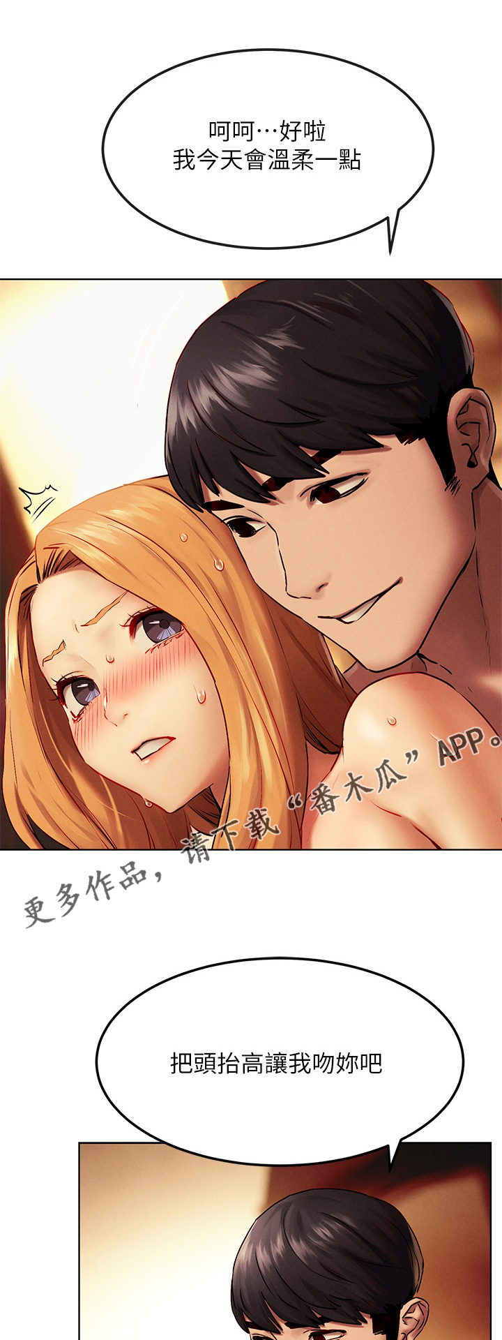 用炮炸蚂蚁窝漫画,第224章：受不了1图