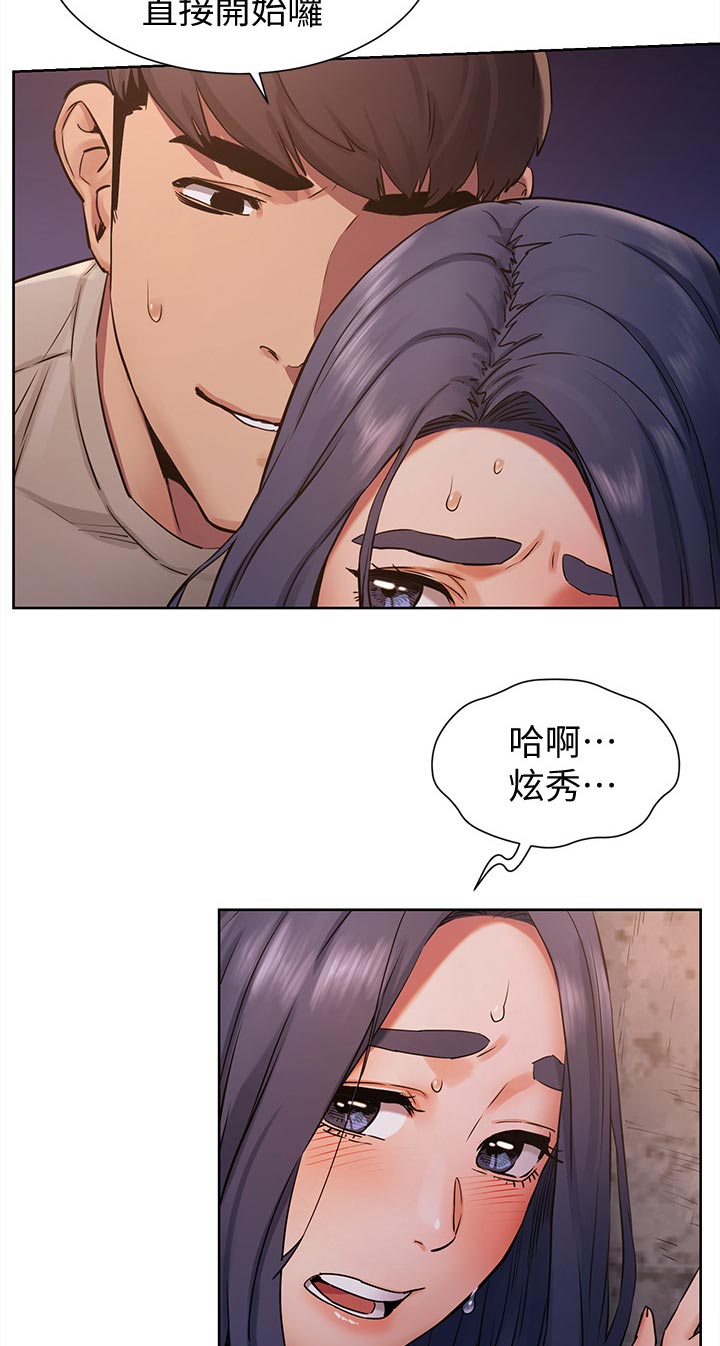 蚁窝消灭视频漫画,第154章：赌约1图