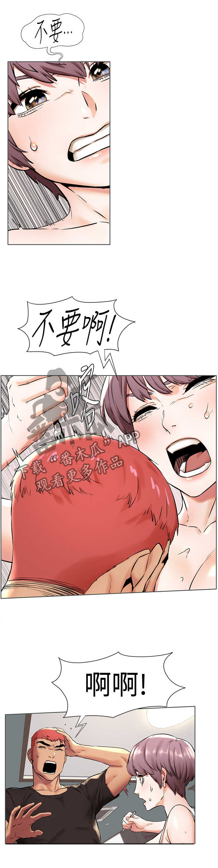 用炮炸蚂蚁窝漫画,第141章：逃跑1图