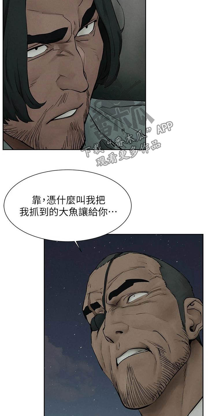 蚁窝网 下载漫画,第258章：打群架2图