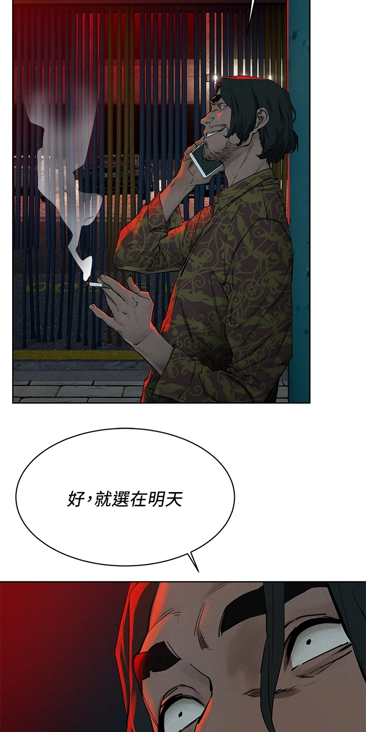 用炮炸蚂蚁窝漫画,第243章：叛徒出现？2图