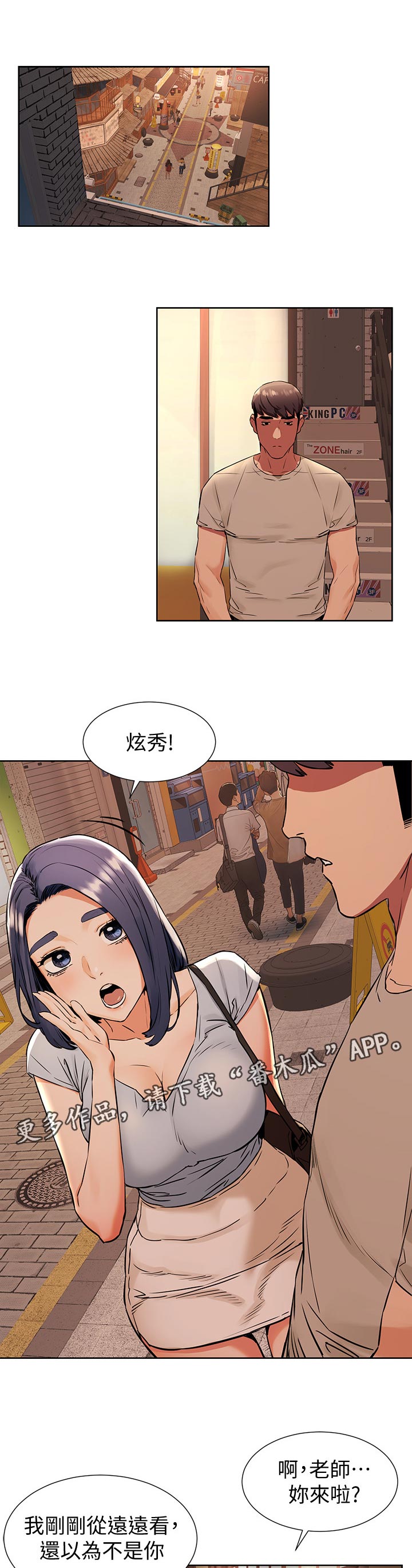 蚁窝Ai漫画,第149章：金科玉律1图