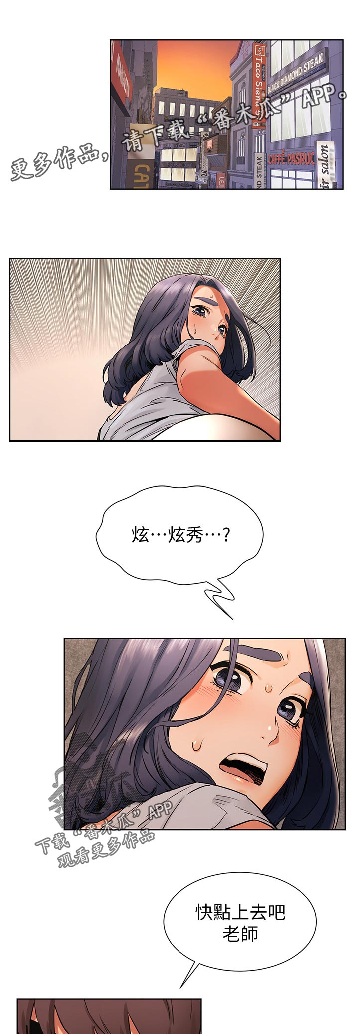 蚁窝Ai漫画,第150章：陌生1图