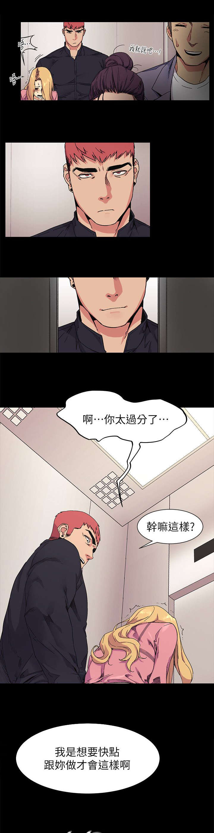 蚁窝Ai漫画,第44章：回来啦2图