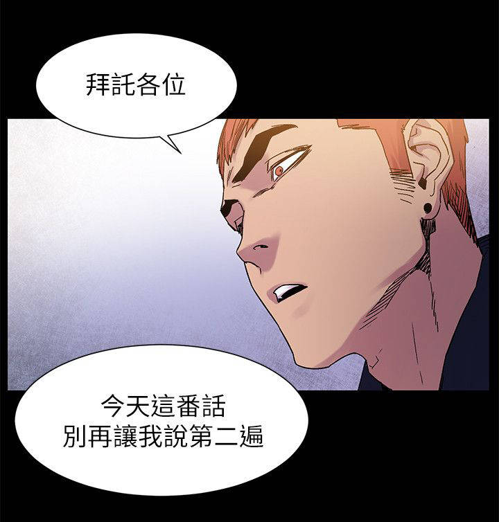 蚁窝内部结构图漫画,第30章：立威1图