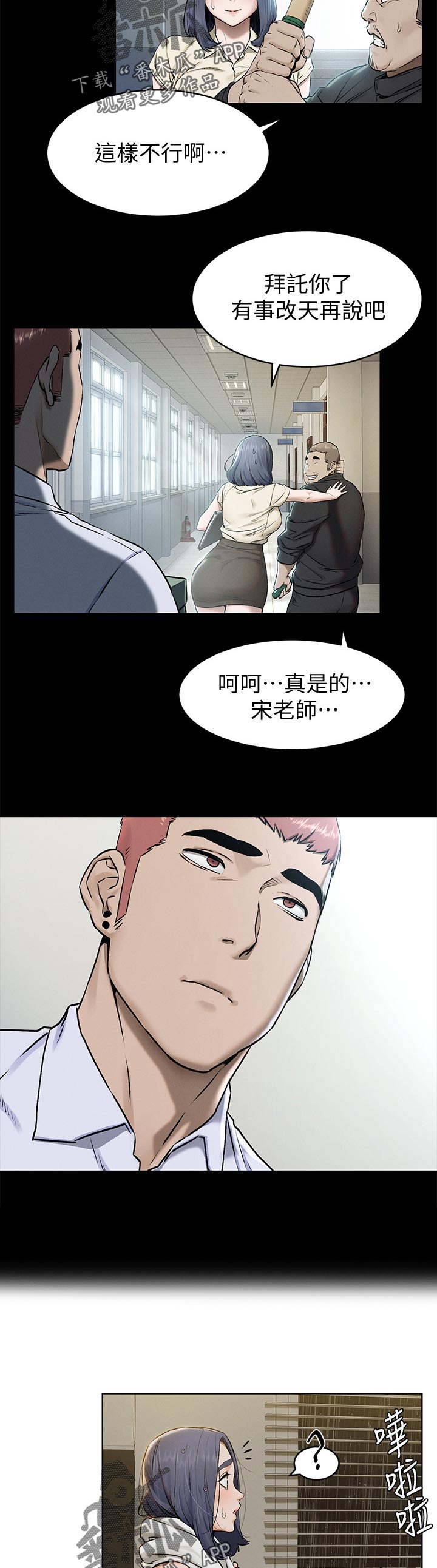 易我漫画,第171章：往事1图