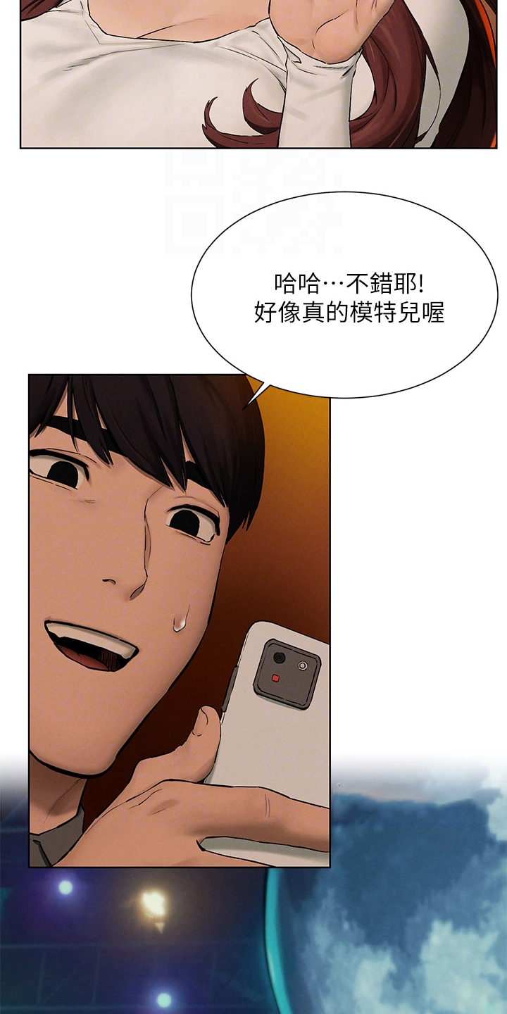 蚁窝Ai漫画,第248章：少胡说2图