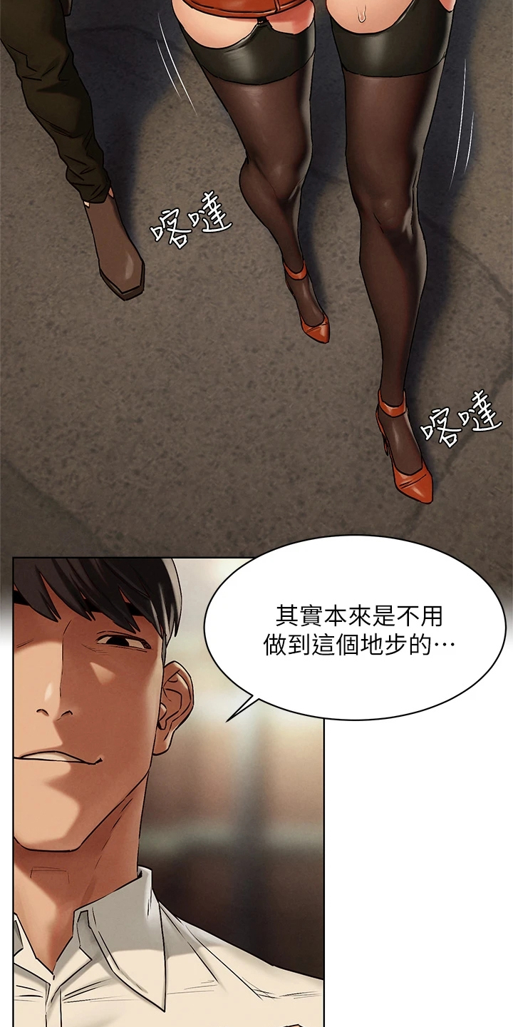 易我漫画,第229章：有意思1图