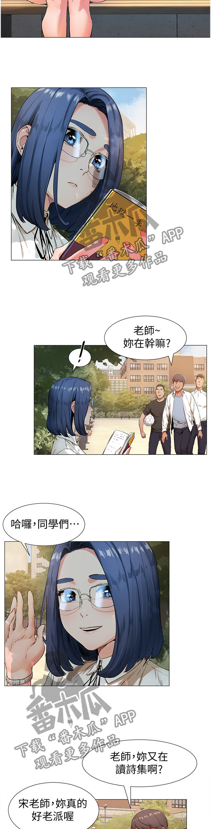 蚁窝冷笑话漫画,第129章：赔罪1图