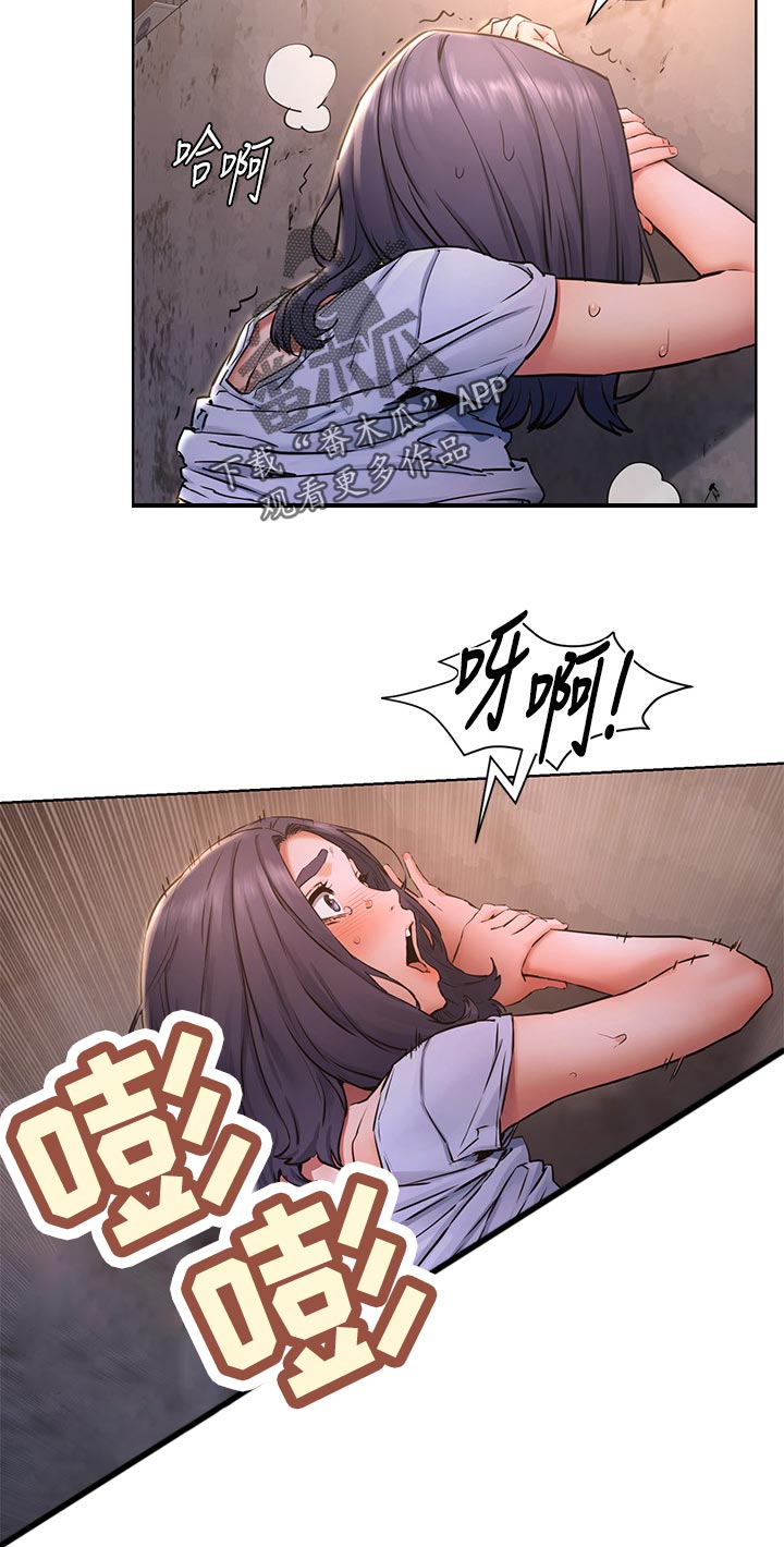 蚁窝Ai漫画,第155章：怎么会这样2图