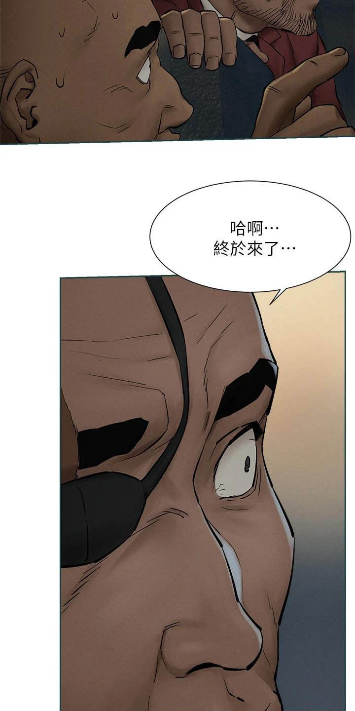 蚁窝还是蚁巢漫画,第254章：前狼后虎2图