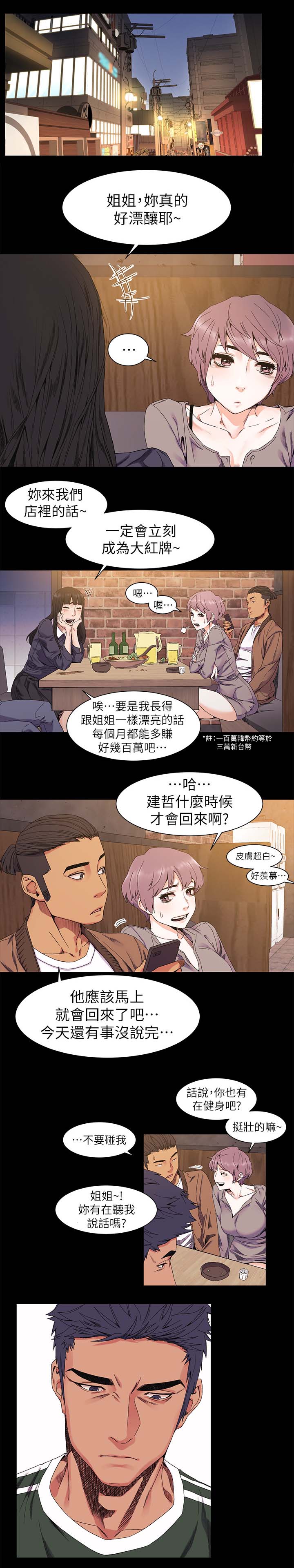 蚁窝冷笑话漫画,第46章：不想自己一个人1图