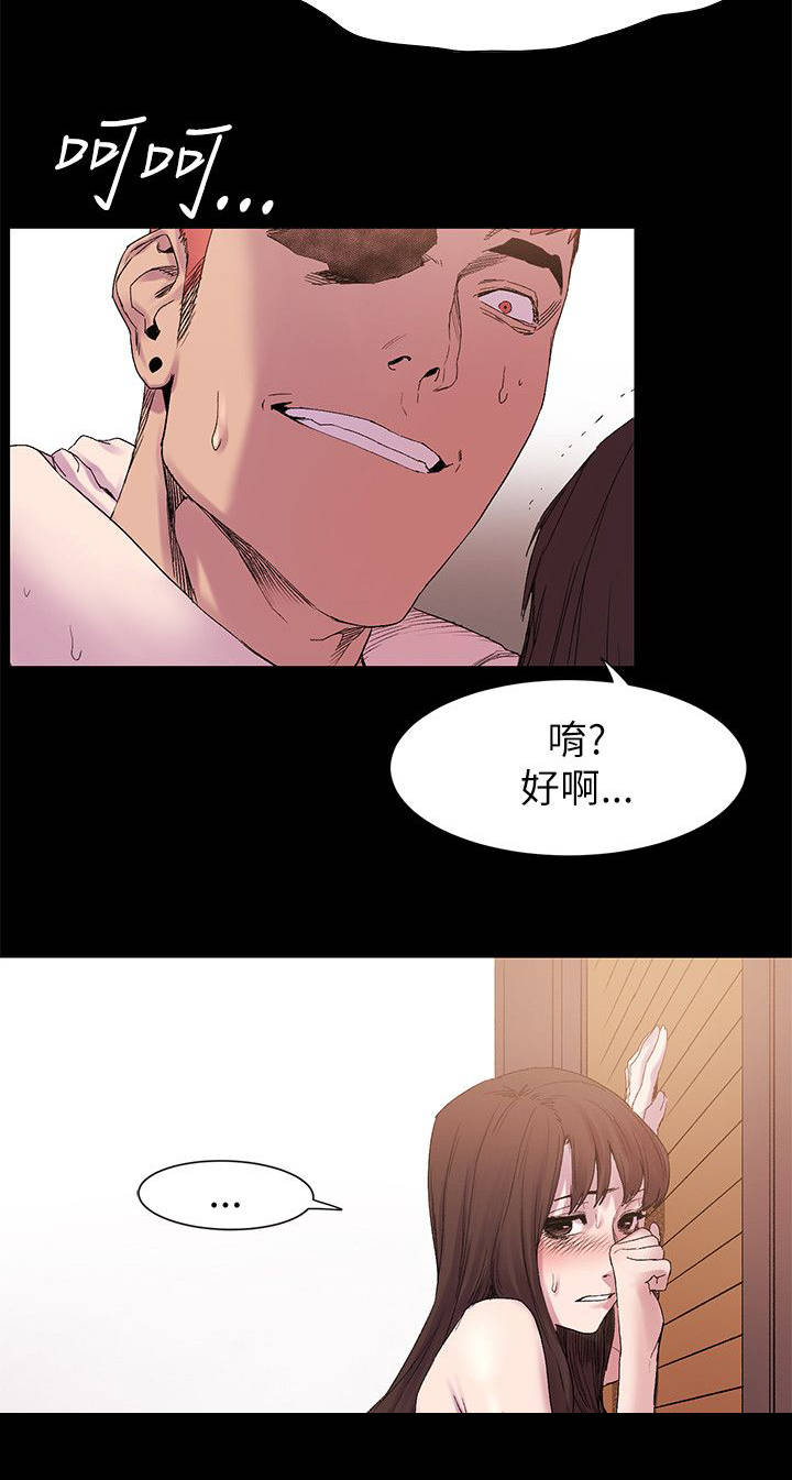 蚁窝冷笑话漫画,第19章：回忆里的她2图