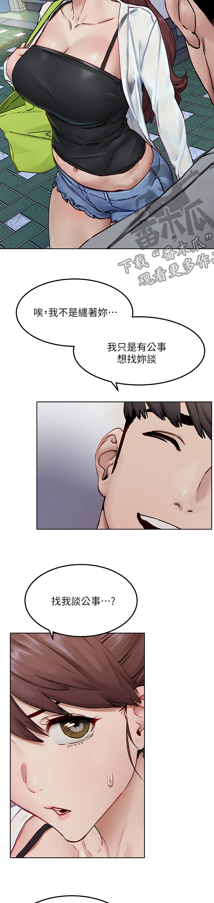 蚁窝还是蚁巢漫画,第218章：补习班1图