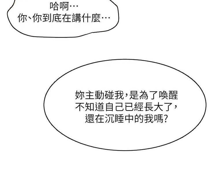 蚁窝网 下载漫画,第251章：攻势1图