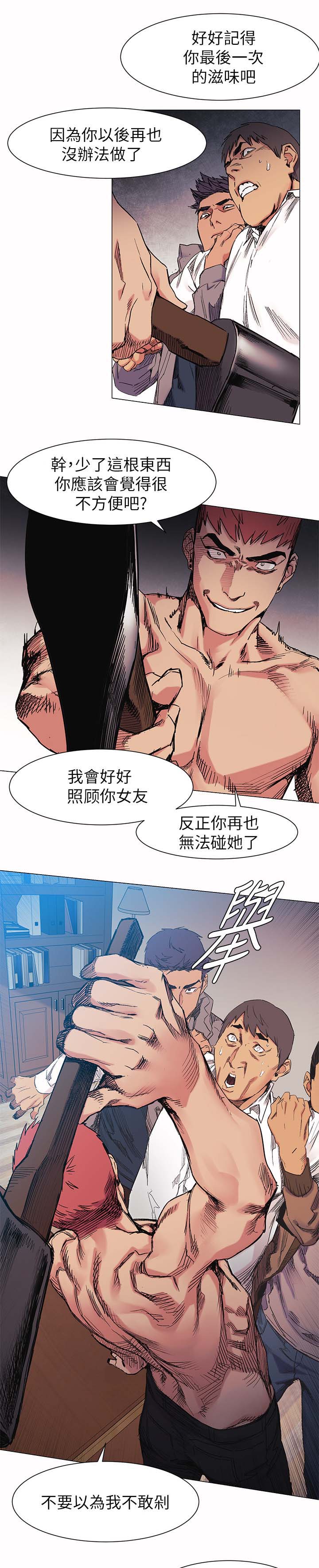 蚁窝还是蚁巢漫画,第54章：剁了1图