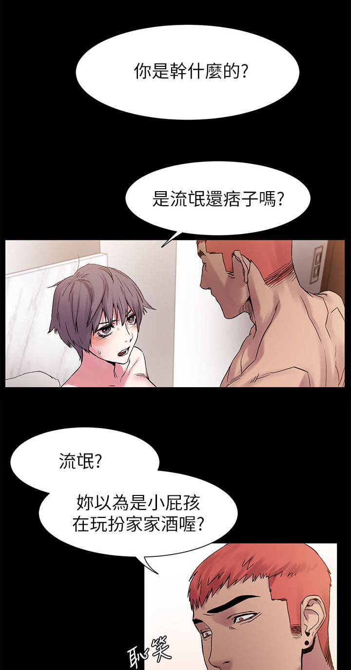 蚁窝简笔画漫画,第24章：生意人2图