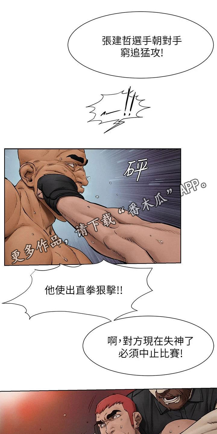 蚁窝Ai漫画,第263章：校园暴力1图