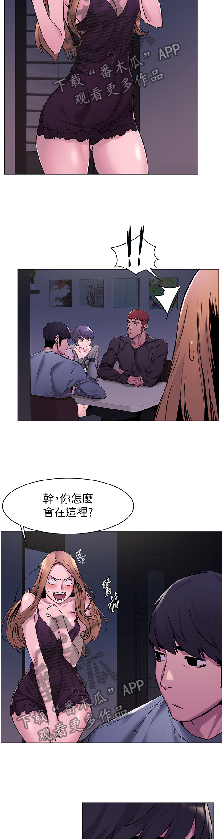 蚁窝漫画,第114章：回家1图