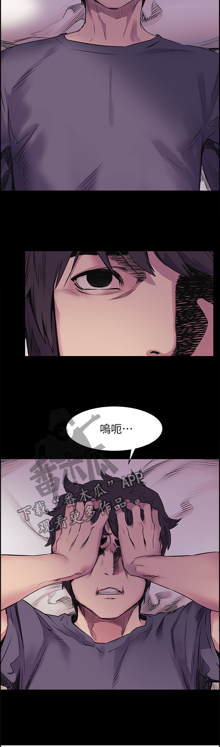 蚁窝消灭视频漫画,第94章：憋气2图