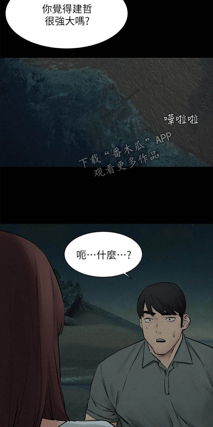 用炮炸蚂蚁窝漫画,第262章：拳击手1图