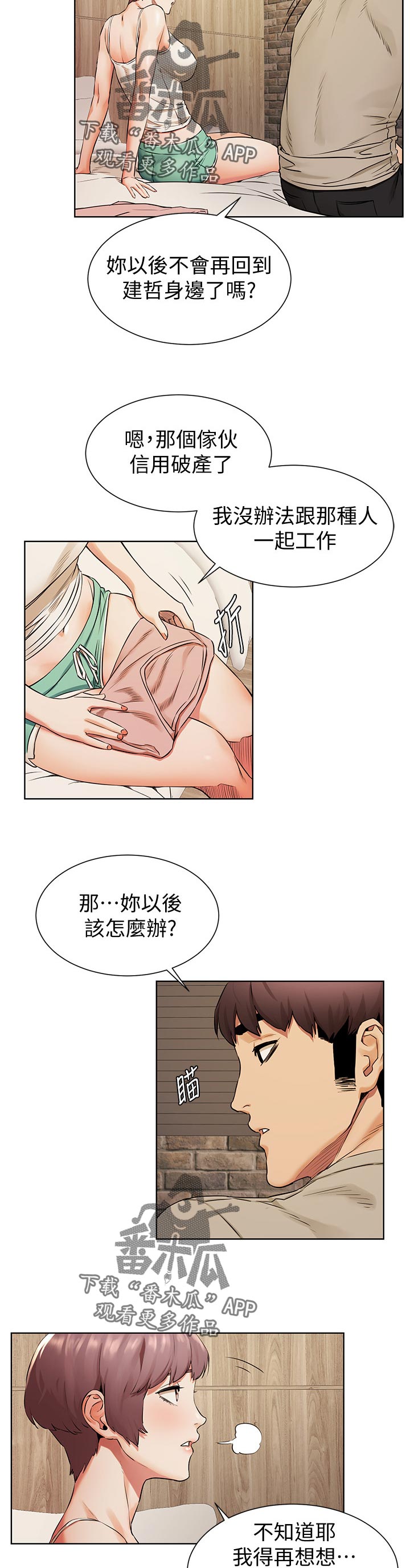 蚁窝冷笑话漫画,第146章：过去1图