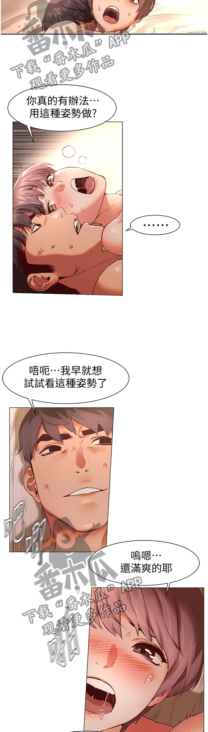 蚁窝网 下载漫画,第125章：快乐2图