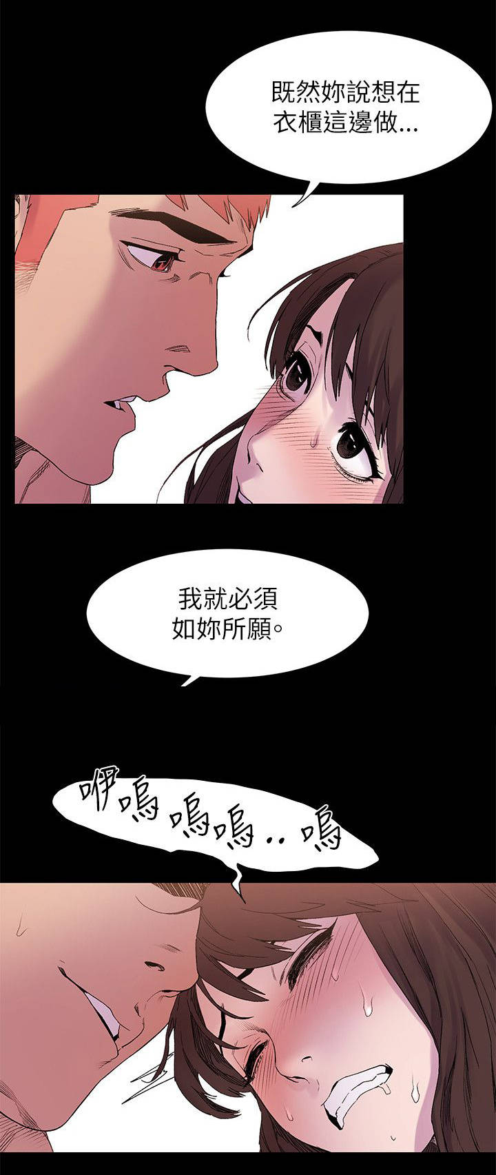 蚁窝内部结构图漫画,第18章：最棒的2图