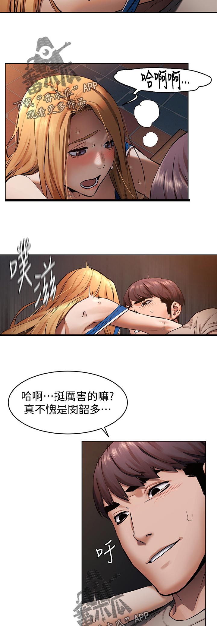 蚁窝消灭视频漫画,第161章：面对面1图