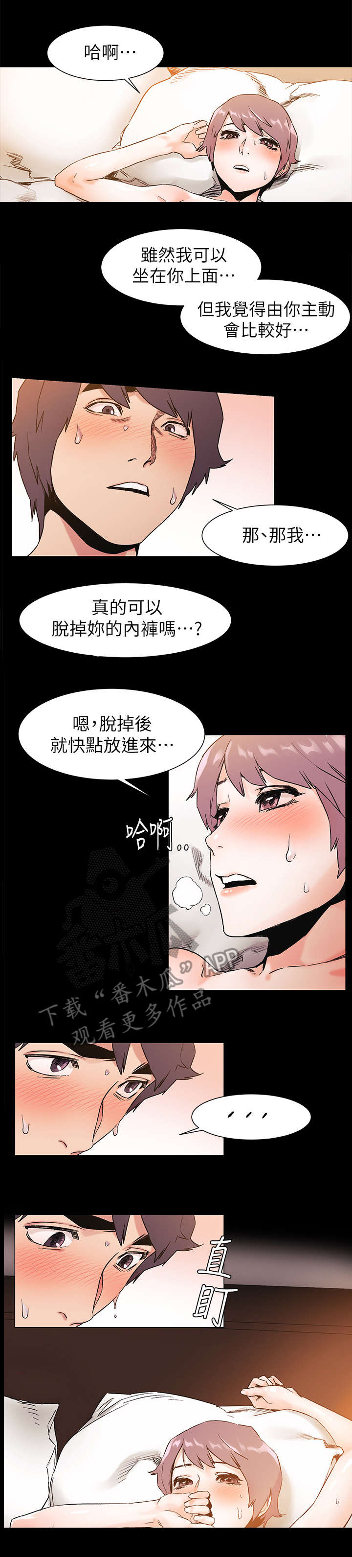 易我漫画,第65章：姐姐1图