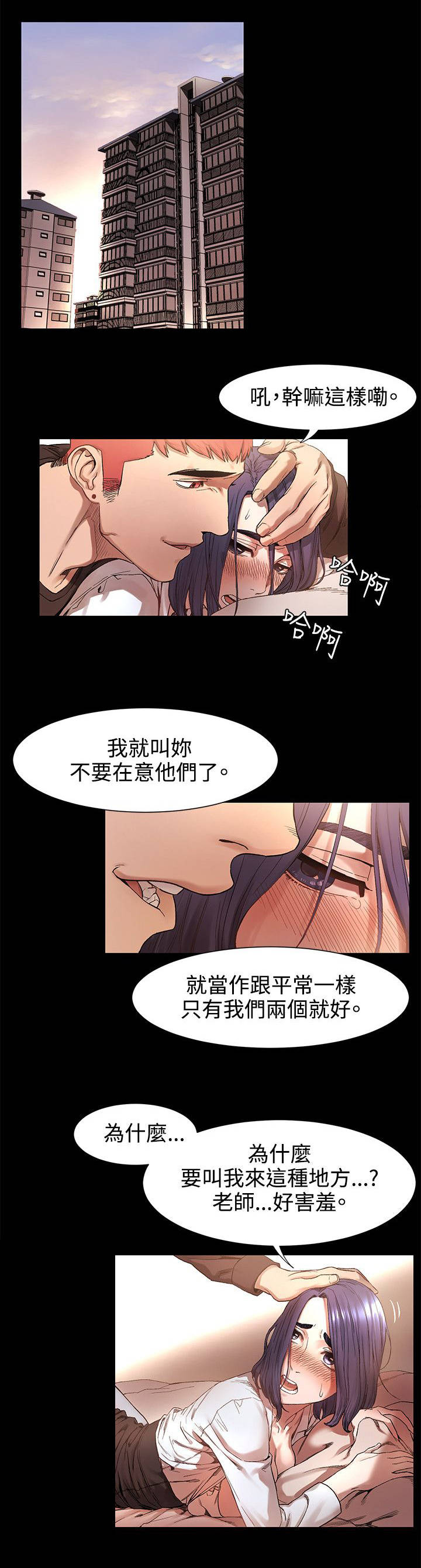 蚁窝Ai漫画,第7章：记忆中的她1图