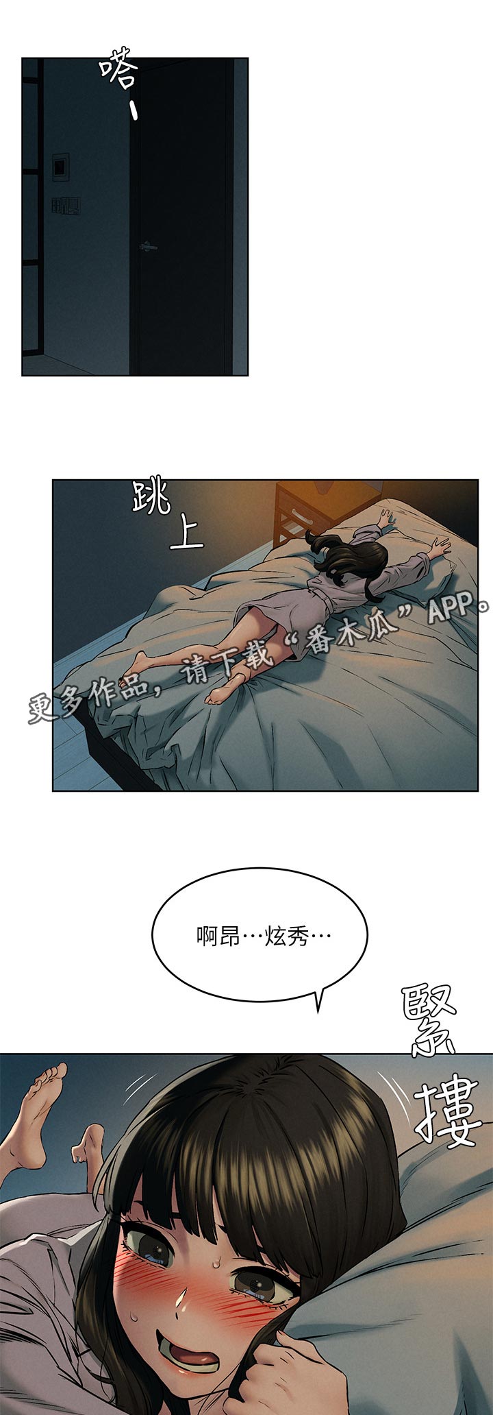 蚁窝图片漫画,第186章：有约先走1图