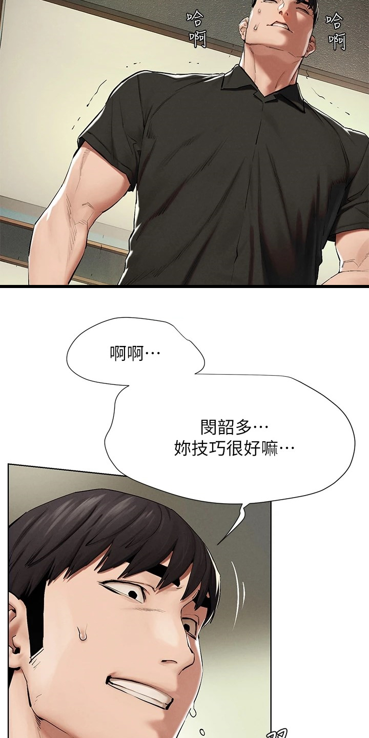 蚁窝图片漫画,第232章：都回去了1图