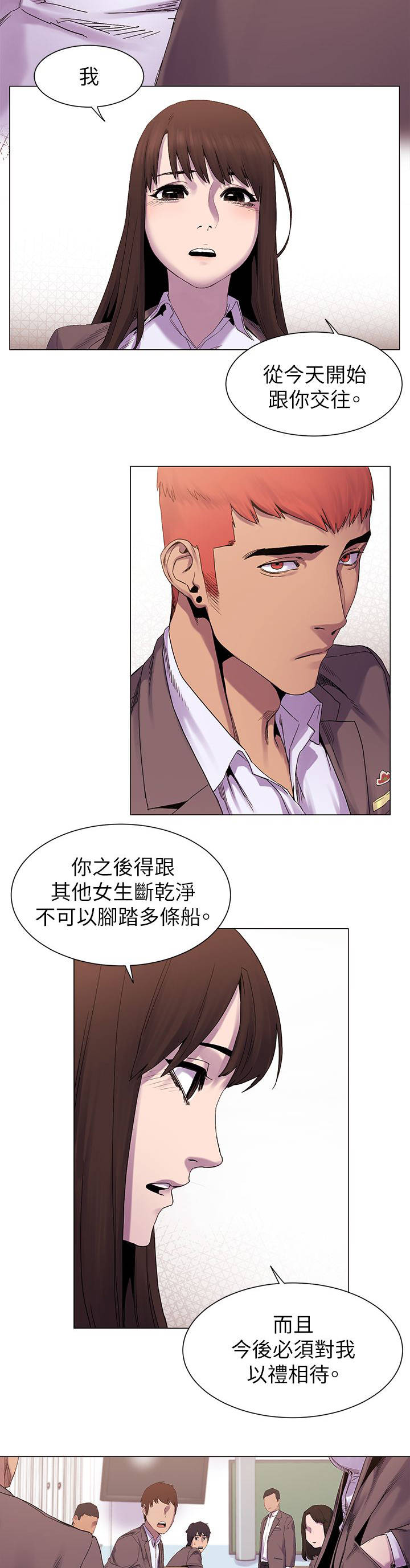 蚁窝内部漫画,第17章：惊吓1图