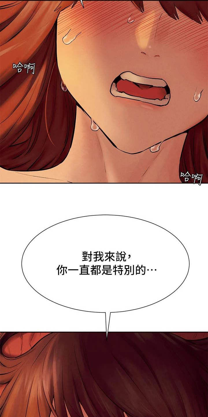 蚁窝内部漫画,第252章：最特别的1图