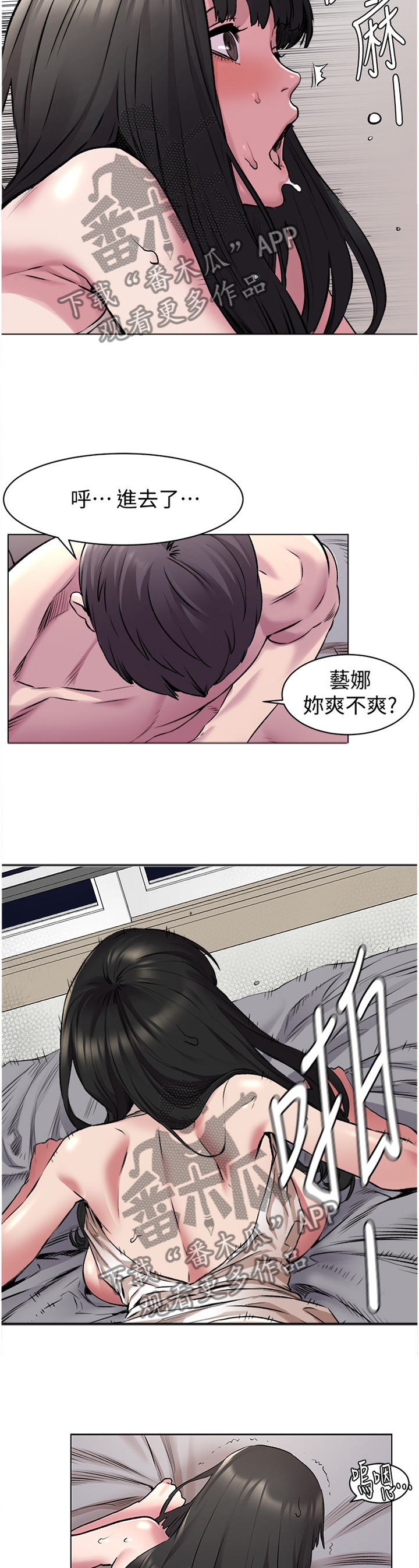 蚁窝内部漫画,第108章：时间到了!1图